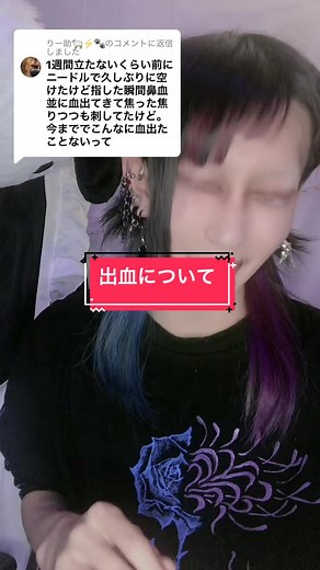ピアス開ける際の出血についての注意事項