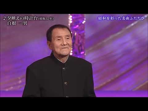 夕映えの時計台 白根一男 2021 (84歳)