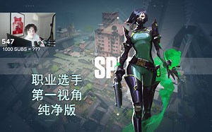 【M80 Zander纯净版】霓虹町Split蝰蛇Viper26杀对局 无畏契约烟位第一视角纯净版