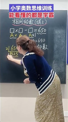 Elementary school math olympiad thinking training – parents, save and share this for your childre...