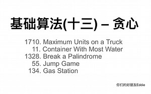 基础算法(十三) -- 贪心 greedy