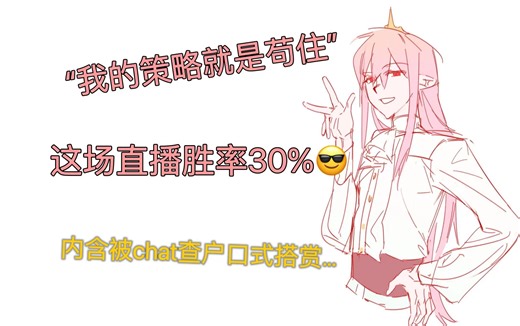 【Technoblade】堡垒之夜 但是菜鸟有菜鸟的赢法