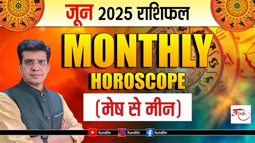 167K views · 2.2K reactions | June Month 2025 Horoscope | Prediction मेष से लेकर मीन राशि तक | Monthly Rashifal | जून 2025 #monthlyhoroscope #june2025horoscope #junerashifal2025 #astrology #horoscope #yogeshsharma #kundlitv | KundliTv | Facebook