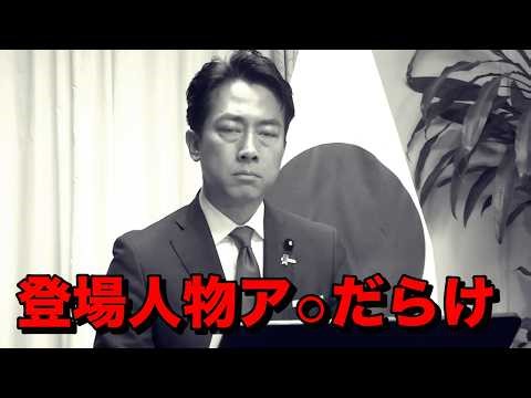 The funniest part of the whole LDP party convention was that an active-duty Self-Defense Forces o...