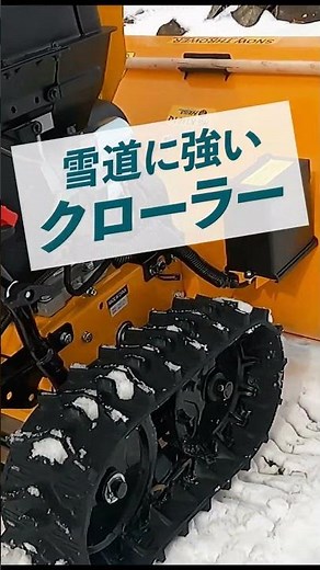 Throws snow up to 15m! 11 horsepower self-propelled snow blower❄️