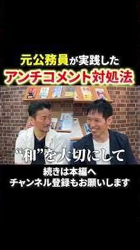 A must-see for those who are troubled by anti-comments! #Anti #Anti-comments #Kasuhara #NoguchiKo...