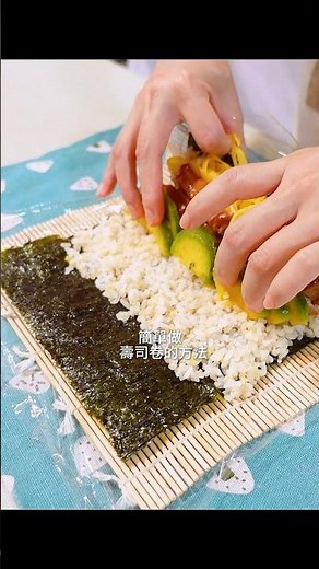 ENG)簡單捲壽司，照燒雞酪梨壽司🥑🍗🍳🍱 #食譜在留言 #日式料理 #sushi #recipe #food #shorts #vlog #delicious #cooking #homemade