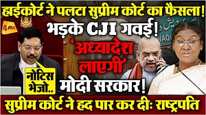 255K views · 3.3K reactions | हाईकोर्ट ने सुप्रीम कोर्ट फैसले को किया चैलेंज, राष्ट्रपति वर्सेज CJI में ‘वक्फ कैंसिल होगा’! . . . . . . . . #brgavai #amitshah #madrashighcourt #mkstalin #narendramodi #supremecourt #jagdeepdhankhar #droupadimurmu #bjp | 4PM News Network | Facebook