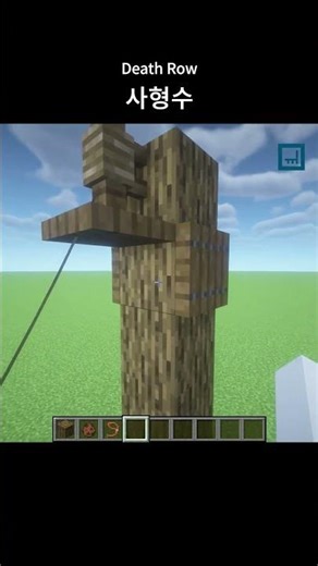 How to make a Death Row in Minecraft