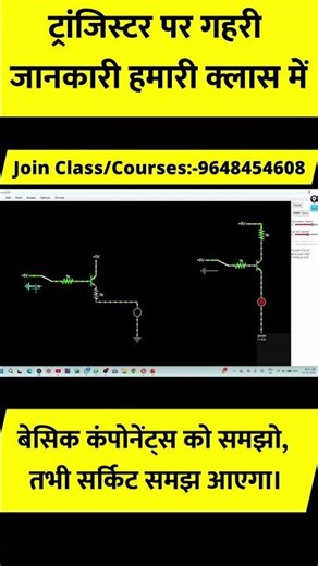 what is transistor | transistor as a switch #mobilerepairtraining