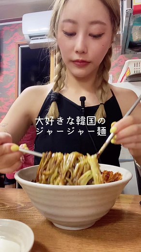 ジャージャー麺と韓国の食文化を楽しむ方法