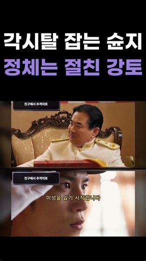 절친이었던 강토와 슌지, 서로를 쫓게 된 이유 EP.2 #각시탈 #이강토 #기무라슌지 #주원 #박기웅 #진세연 #강토와슌지 #드라마명장면 #항일드라마 #KBS드라마 #한국드라마