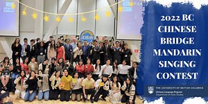 Tunes to celebrate: 2022 BC “Chinese Bridge” Mandarin Singing Contest shines light on the new year - Department of Asian Studies