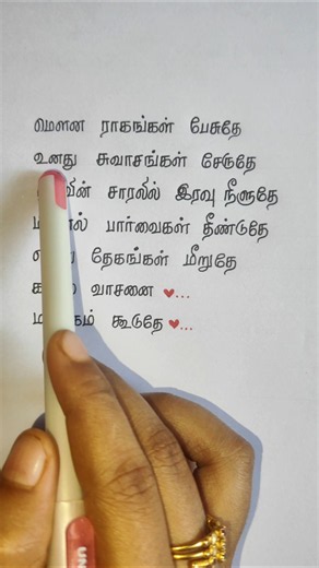 Hangova Song Lyrics | Mouna Ragangal Pesuthe song lyrics | DC movie song | #tamilsonglyrics #tamil