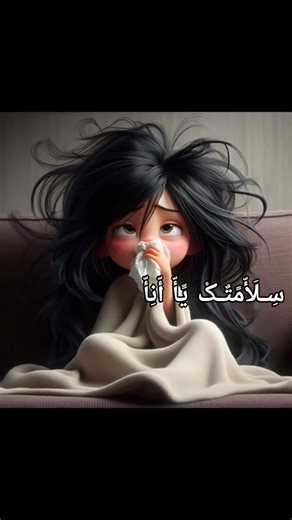 Rama Halabi (@rama.halabi80)’s videos with Originalton - Rama Halabi