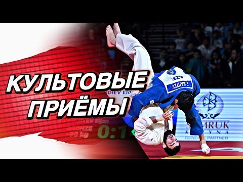 Редкие и необычные техники и приемы Дзюдо 🔥