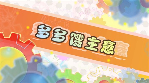 Many Bad Ideas - Pleasant Goat Wiki