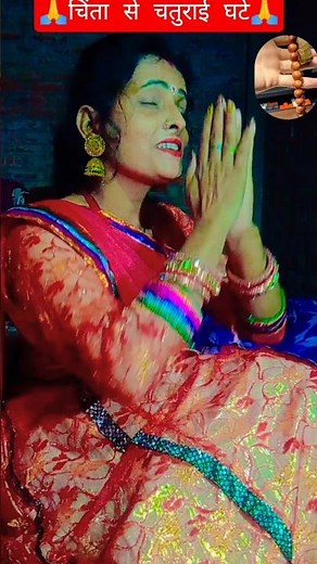 चिंता से चतुराई घटे🙏🙏#short #song #shorts
