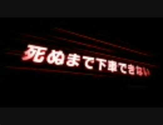 ファイナルデッドコースター