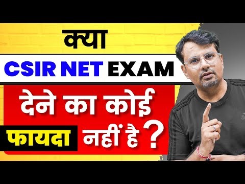 CSIR NET 2023 | CSIR NET के 7 बड़े फायदे | CSIR NET JRF Benefits By GP Sir