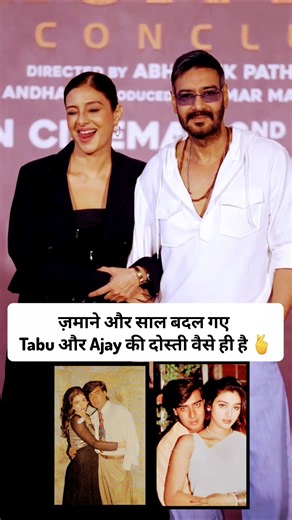 Friendship Goal🫰❤️Ajay Devgn and Tabu spotted together during Drishyam 3 trailer launch #ajaydevgan
