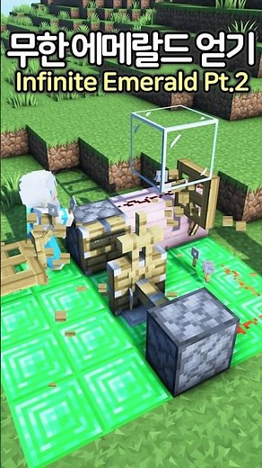 How to get Infinite Emerald 💎😮 #Minecraft #minecraftbuild #마인크래프트