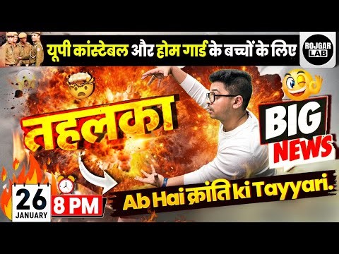 UP SI |Constable | Home Guard & SSC GD: अब होगा सबका सिलेक्शन! 👮‍♂️ Big Announcement by Aman Sir