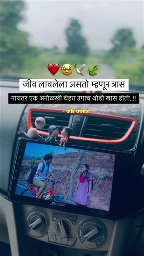 अनोळखी..🥺💔 #trendingshorts #viralmarathivideo #sadmarathistatus #loveshayaristatus #premkavita
