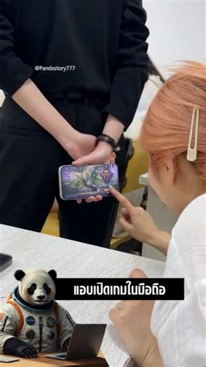 ครูตกใจ! เกมเปิดเองกลางห้องเรียน