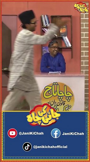 "GALL TEY SUNO" l Jani Ki Chah