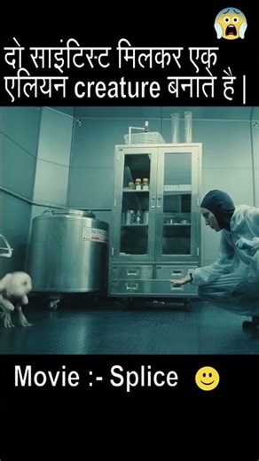 Scientists Create a Hybrid Alien Creature 😨 Experiment Goes Too Far | Splice