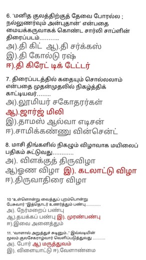 12th book back one mark question and answer