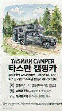 Tasman Single Cab Open Bed No. 1