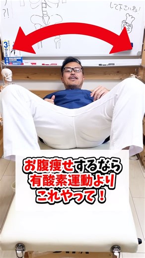 セルフケア教室 nobu先生@格闘家整体師 on Instagram: "最短でお腹痩せしたいなら有酸素運動するよりコレやってみて👍 更にあなた専用のケア方法が知りたい時は ⬇️⬇️⬇️ 🏆無料公式LINE登録で豪華特典 🏆 ━━━━━━━━━━━ ✅『あなた専用のケア方法』を無料で診断中🎁 ✅診断結果であなた専用ケア動画🎁 ✅あなたのお悩みにあったケア動画🎁 ✅足踏みだけで痩せて若返る動画🎁 ✅悩み別セルフケア動画🎁 ✅ピンポイントで痩せるケア動画🎁 ✅根本原因から体の痛みを改善させる方法🎁 ━━━━━━━━━━━ コチラよりNobu先生の施術体験など健康の事も無料配信していきます！ ⬇️受け取り方法はプロフィールから🙏 @nobu.639 今回のセルフケア やる！って方は『👍(グッド)』 後でやる！って方は『✋️(ちょっとまって)』 の絵文字やコメントで教えてね✨✨✨ 繰り返しゆっくり見る場合は→【保存】がオススメです👍 -————————— 📕ストーリーズ、リールでも体のお悩みを解決するヒントやアイディアを更新しております✨ 是非チェックしてみてくださ