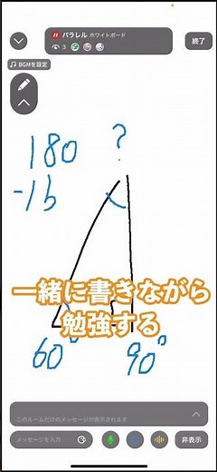 【パラレルの使い方】勉強・作業編