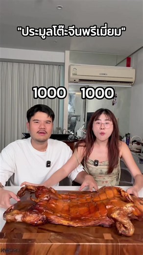 ประมูลอาหารโต๊ะจีน: วิธีเล่นและเมนูยอดฮิตจากผิงกินอาหาร