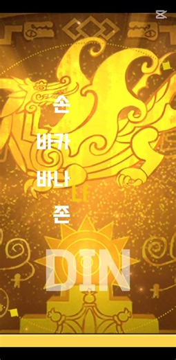 미신 리신 검정고무신