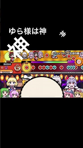 配布創作譜面遊びコーナー#創作譜面#太鼓の達人