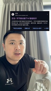 Doubao #AI | Dr. Phyo Paing