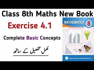 Chapter 4 Exercise 4.1 Class 8 New Book SNC | Unit 4 Exercise 4.1 Class 8 Maths PTB | Learning Zone