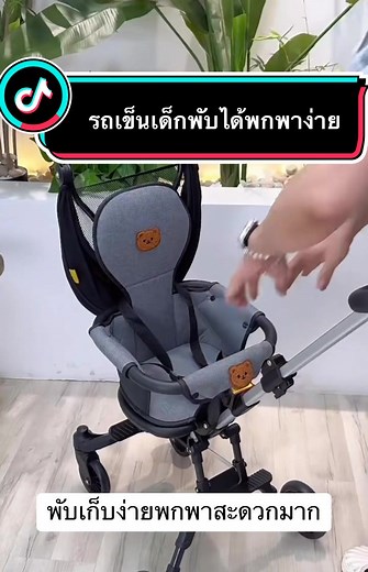 รถเข็นเด็กที่พกพาง่ายน้ำหนักเบา #รถเข็นเด็ก #รถเข็นเด็กพกพา #รถเข็นเด็กแรกเกิด #รถเข็นมหาสนุก #รถเข็นเด็กพับได้