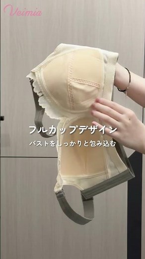 VEIMIA 胸を小さく見せるブラ レースブラ | 大胸でも綺麗に収まる！一番可愛い大きな胸を小さく見せるブラ～繊細レースデザインで自然な着痩せシルエットを実現！ #veimia #ヴェーミア