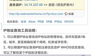 一个可以查询ip地址的网站