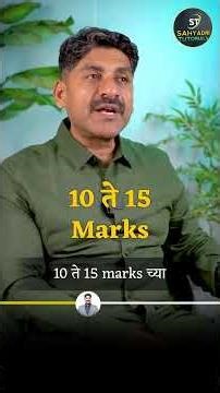 Strategy For Chemistry | Sahyadri Tutorials | Mahesh Sir #mhtcetpreparation #mhtcet2026