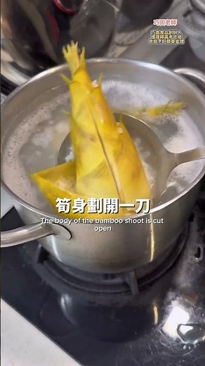 涼筍好吃的秘訣！3個重點1次學會！#料理女王陸巧因 #陸巧因 #烹飪 #營養 #簡單料理 #家常菜 #低卡 #竹筍 #涼拌 #料理女王陸巧因 #cooking #親子食譜 #料理