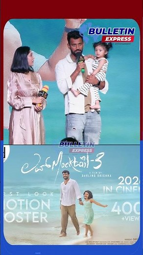 Love Mocktail - 3 Trailer Launch Event | Darling Krishna | Milana Nagraj | Bulletin Express
