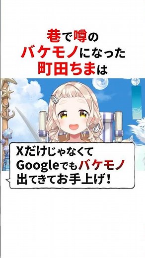 巷で噂のバケモノ町田ちまは😂町田ちま かわいい #にじさんじ切り抜き #町田ちま