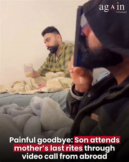 againinthefeed™ on Instagram: "💔A deeply emotional video has gone viral online, showing a Punjabi man living abroad attending his mother’s final rites through a video call. The son was unable to return home in time to say goodbye in person. In the video, he is seen kissing his mother for the last time through his phone screen, leaving many viewers heartbroken. The moment reflects the painful reality faced by many families whose loved ones move overseas for better opportunities. While migration 