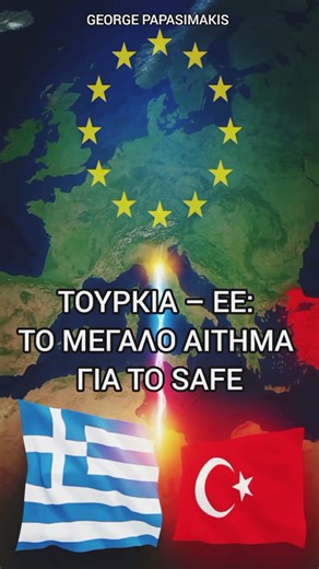 TURKEY – SAFE: The EU Request and Greece’s Red Line