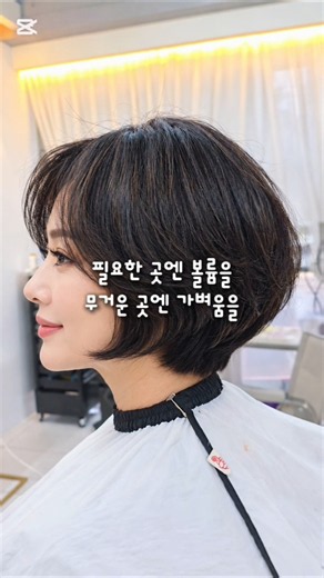 심한 곱슬도 말리기만 하면 끝 손질 편한 아이롱펌 #아이롱펌 #곱슬머리아이롱펌 #곱슬머리펌 #손질편한펌 #볼륨아이롱펌 #중년여성헤어 #중년여성펌 #춘천미용실 #별하쌤헤어